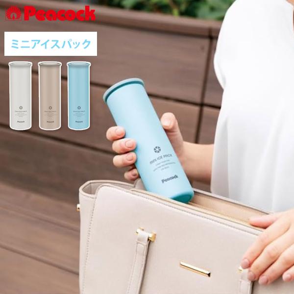 ピーコック魔法瓶工業 ピーコック ミニアイスパック 氷のう 冷たさ