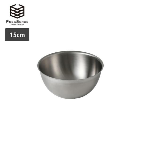 プレッセンス 基本のボウル 15cm 18-8ステンレス PRESSENCE 11992324
