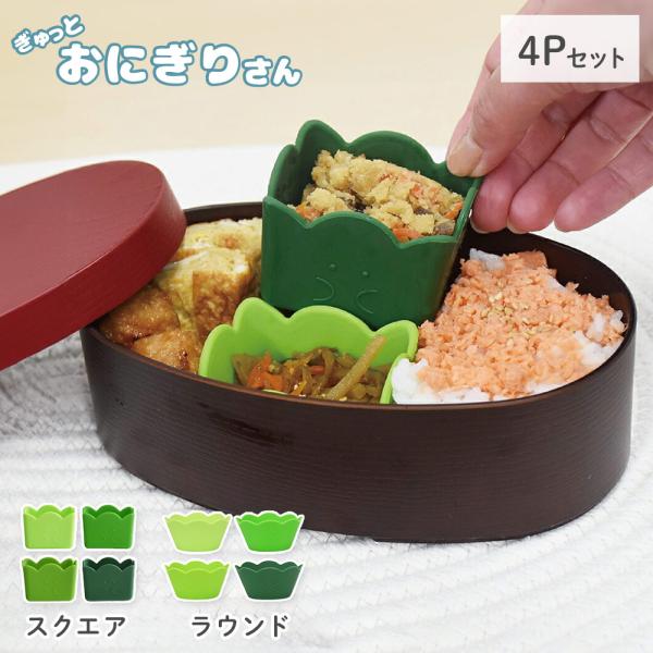 cooking-clocca_sg-onigiri-47151-3