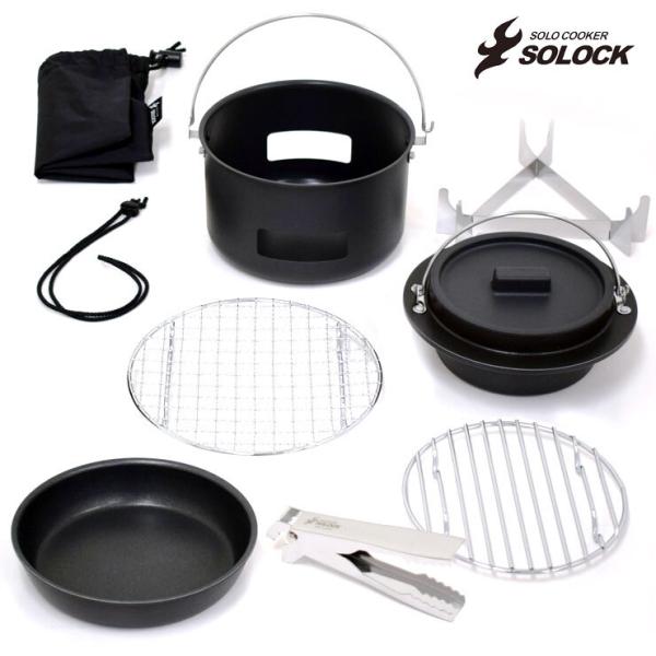 ソロック アウトドア クッカーセット SLC-16 SOLOCK ウルシヤマ金属