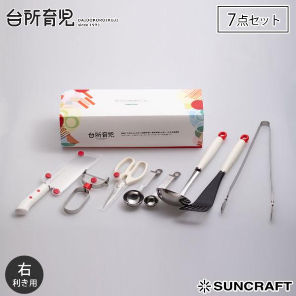 cooking-clocca_suncraft-dig-701