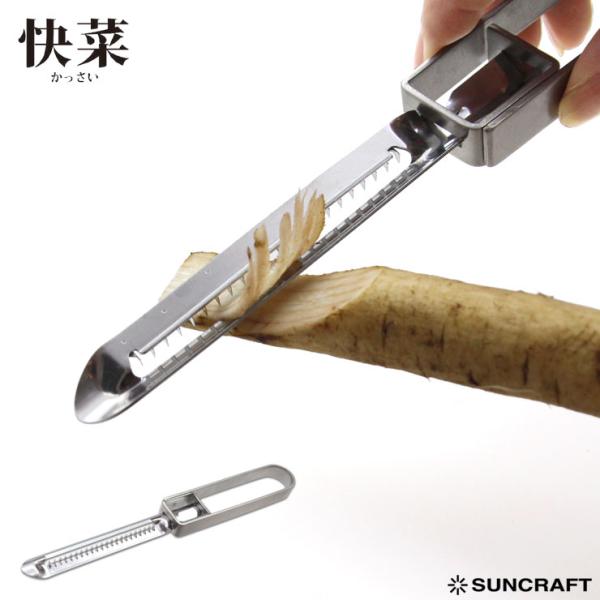 サンクラフト 快菜 千切りスライサー SSK08