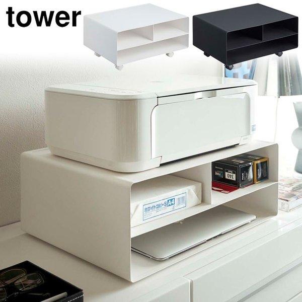 tower タワー ツーウェイプリンター収納ラック キャスター付き tower タワー ツーウェイプリンター収納ラック キャスター付き