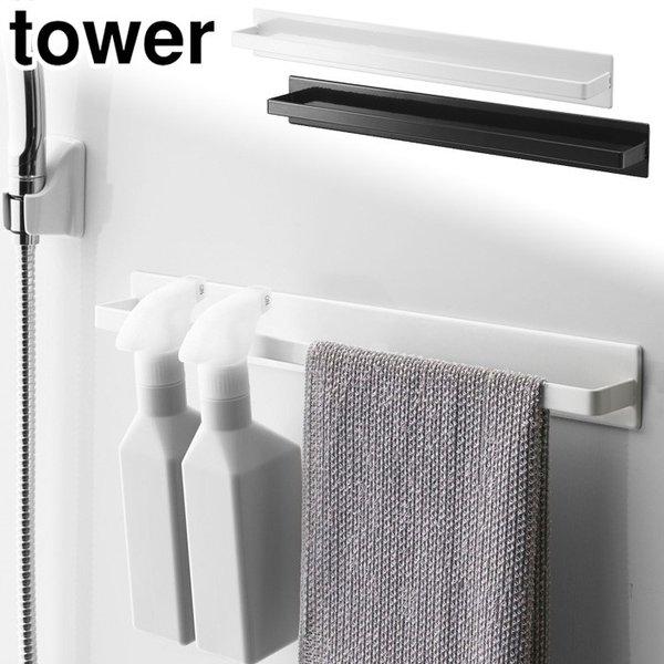Tower タワー マグネットバスルームタオルハンガーワイド ホワイト ブラック 山崎実業 Yamazaki Tower 4596 7 クッキングクロッカ 通販 Yahoo ショッピング