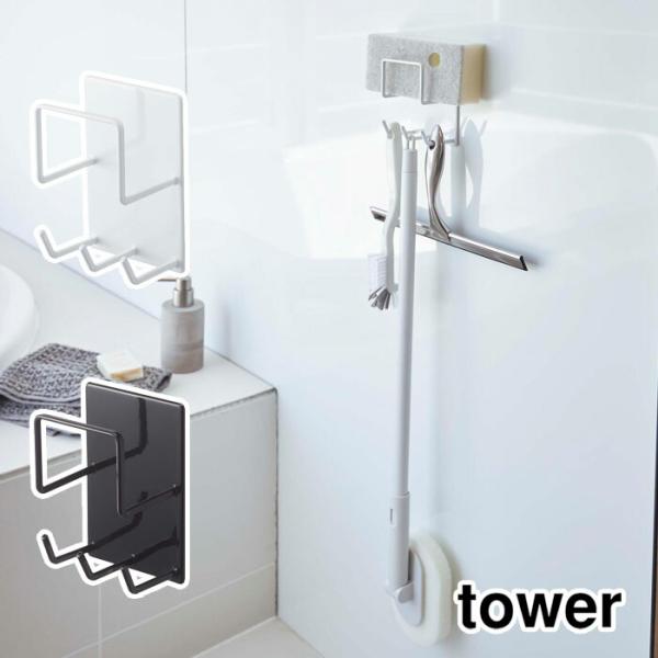 ■品名tower マグネットバスルームクリーニングツールホルダー■カラーホワイト 4976／ブラック 4977■サイズ約W8×D6×H12cm■重量約190g■材質本体：スチール（ユニクロメッキ＋粉体塗装）,マグネット、滑り止め：シリコーン...