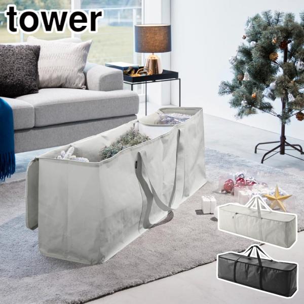 ■品名クリスマスツリー収納バッグ タワー■カラーライトグレー 6909／ブラック 6910■材質本体生地、ポケット付き仕切り生地、面ファスナー：ポリエチレン持ち手、バイヤステープ：ポリプロピレン仕切り芯材：ベルポーレン■サイズ本体：約W11...