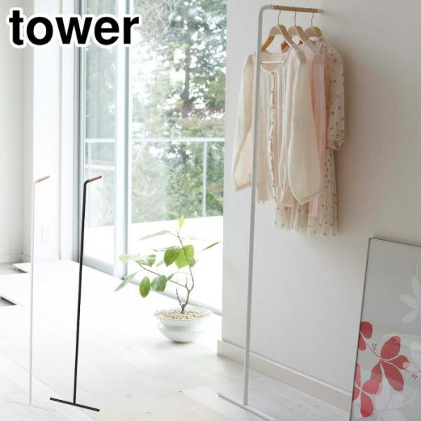 ■品名towew (タワー) スリムコートハンガー■カラーホワイト／ブラック■型番ホワイト：07550ブラック：07551■サイズ約W38.5×D42×H160cm■重量約1kg■材質本体：スチール (粉体塗装)バー：天然木■耐荷重約5kg...