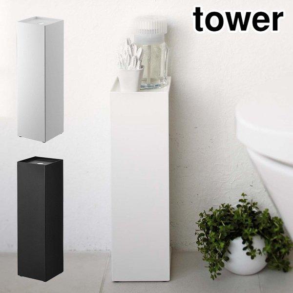 ■品名towew (タワー) トイレットペーパーホルダー■カラーホワイト/ブラック■型番ホワイト:07850ブラック:07851■サイズ約W11.5×D11.5×H38.5cm■重量約1kg■材質本体:スチール (紛体塗装)■耐荷重トレイ:...