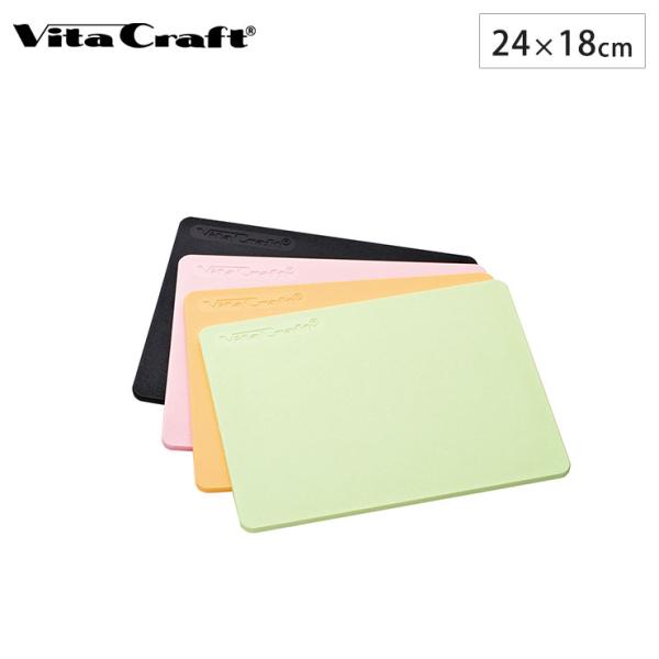 ■品名抗菌まな板 小■カラーピンク No.3414／ベージュ No.3412グリーン No.3413／ブラック No.3411■サイズW24.0 × D18.0 × 厚さ0.6cm■重量230g■材質合成樹脂類（特殊エラストマー）耐熱温度1...