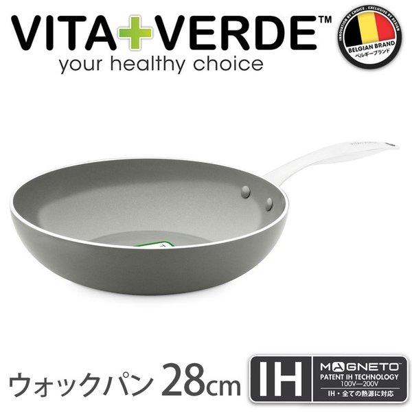 ビタベルデ ロイヤルクォーツ ウォックパン 28cm クォーツグレー Ih対応 Vitaverde 2371 クッキングクロッカ 通販 Yahoo ショッピング