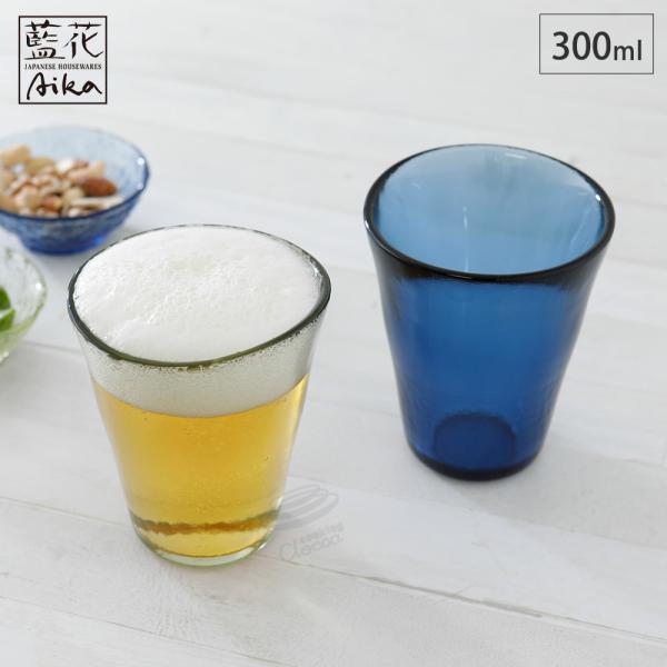車窓ガラス タンブラー 300ml リサイクルガラス 江戸硝子 岩澤硝子 藍
