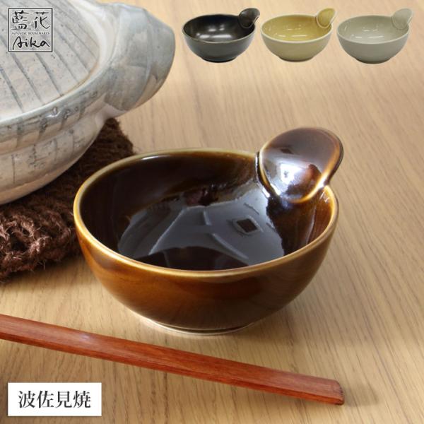 波佐見焼 手付きとんすい 藍花　食器 取り皿