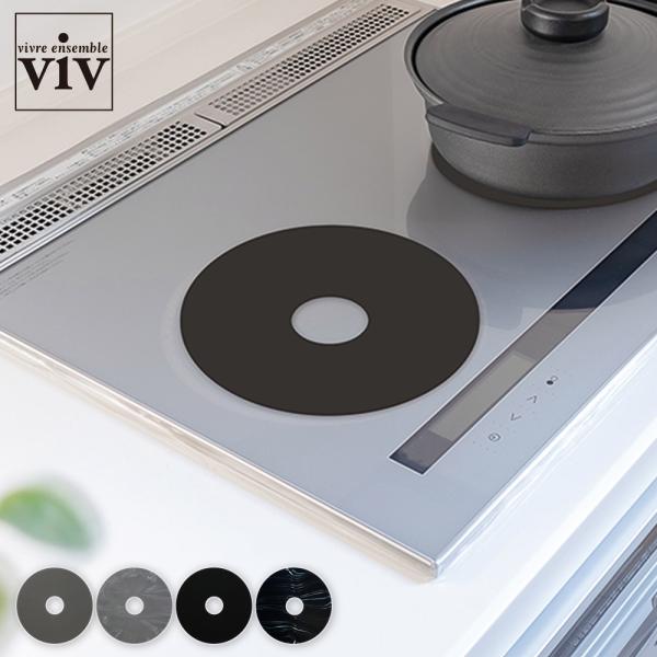 ■品名IHシリコーンマット■カラーチャコールグレー 60094／マーブルグレー 60095ブラック 60096／マーブルブラック 60097■サイズφ約21.5cm■材質シリコーンゴム■耐熱270℃■耐冷-30℃■商品説明IHヒーターに置く...