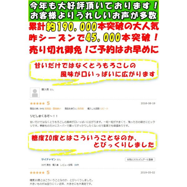出荷中 桃より甘い とうもろこし 生で食べれる 累計190 000本突破 県外不出 甘い 朝採 恵味 長野産 トウモロコシ Lサイズ 12本 3 6 4 5kg お中元 送料無料 Buyee Buyee Japanese Proxy Service Buy From Japan Bot Online