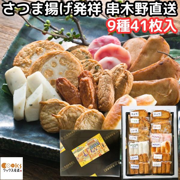 cooksanchoku_satsumaage-26