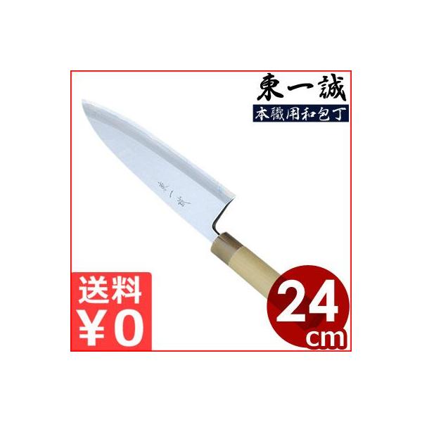 クリスマスファッション NEXT 東一誠寿司切庖丁240mm aob.adv.br