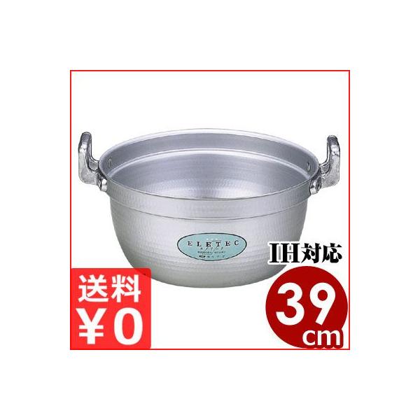 メーカー公式ショップ エコクリーン エレテック アルミ料理鍋 39cm 16リットル 汚れがつきにくい 業務用 Ih対応 厚底で熱効率が高い