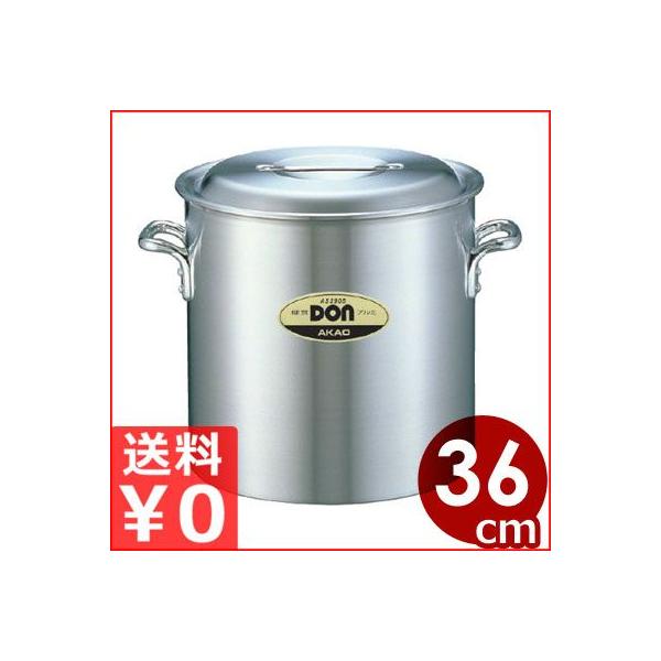 DON アルミ寸胴鍋 36cm 36リットル アルミ製 業務用 ずんどう鍋 スープ