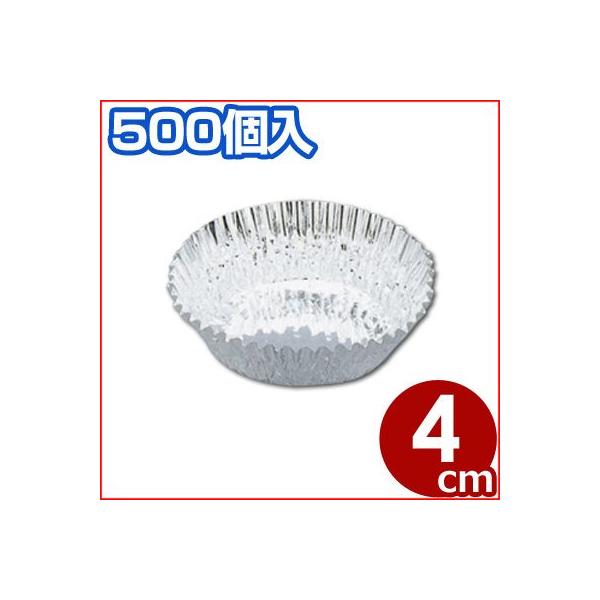 アルミカップの通販 価格比較 価格 Com