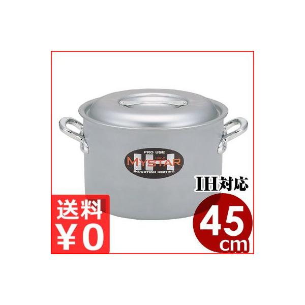 製品保証あり 鍋 寸胴鍋 北陸アルミ 業務用マイスターih半寸胴鍋 45cm 46リットル フタ付き Ih対応 キッチンよろず 店 最も優遇 Greers Ru