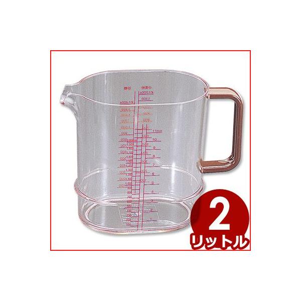 ポリカメジャーカップ 2l Pm 5 透明プラスチック計量カップ 料理 お菓子作り 製菓 粉末 電子レンジ Buyee Buyee Japanese Proxy Service Buy From Japan Bot Online