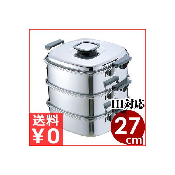 86%OFF!】 モモ 18-0 プレス 丸蒸器 3段 27cm 18-8 業務用角蒸器 3段 60cm