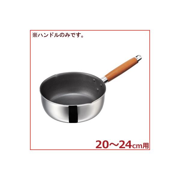 鍋 取っ手 交換の人気商品 通販 価格比較 価格 Com