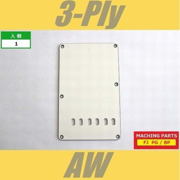 ■仕様・用途等■3プライ【FJ PG/BP マッチング・パーツ】（※該当商品はロゴでご確認いただけます。画像3枚目のロゴが画像下部に貼ってあります）ピックガードとバックプレートを同素材、同カラーにて製作したマッチング・パーツです。サイズは画...