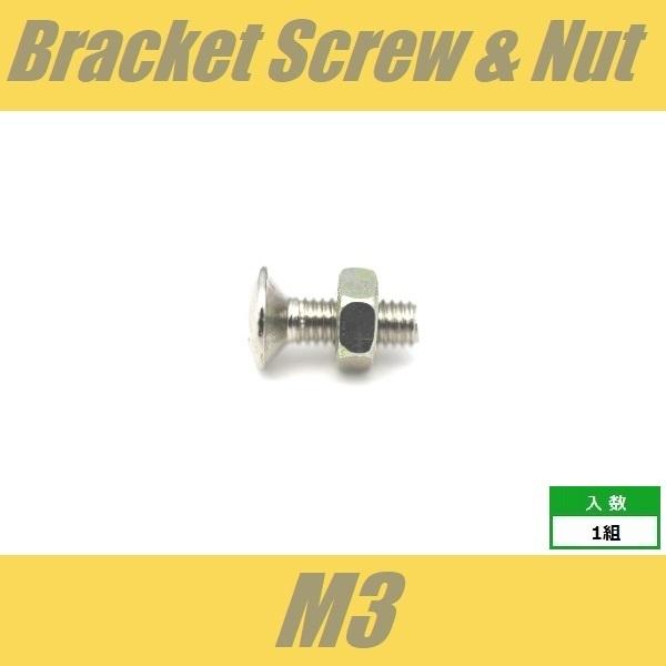 ■仕様・用途等■ピックガードとブラケットを連結するためのビス＆ナットサイズ：画像3枚目をご参照ください。M3/丸皿頭※なにぶんこの価格になりますので微傷、くすみ、よごれ等少々の不具合はご容赦下さいますようお願い申し上げます。 また、ロットに...