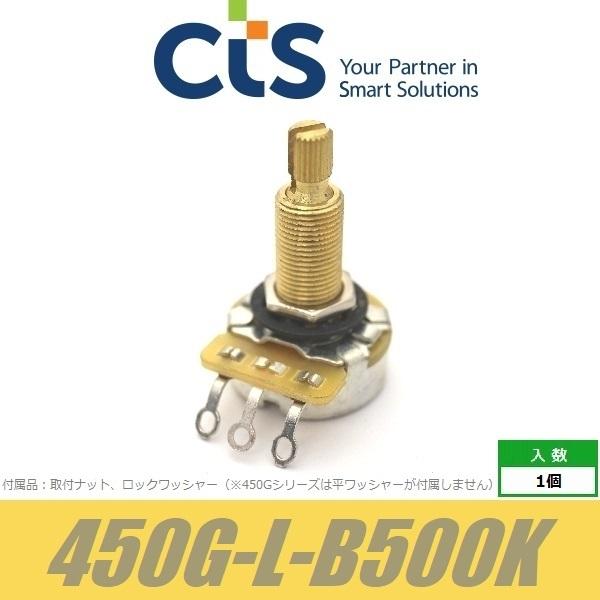 CTS-450G-L-B500K ポット 450Gギターシリーズ BRASS ブラスシャフト ロングシャフト :CTS-450G-L-B500K:クールハンド - 通販 - Yahoo!ショッピング CTS-450G-L-B500K ポット 450Gギターシリーズ BRASS ブラスシャフト ロングシャフト :CTS-450G-L-B500K:クールハンド - 通販 - Yahoo!ショッピング