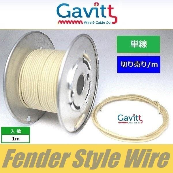 ■数量■1m単位の切り売りになります。（※3mご希望の場合は数量「3」をカートにお入れください）■仕様・用途等■Vintage Solid Core Push-back Wire20AWG(0.81mm)  unshielded singl...