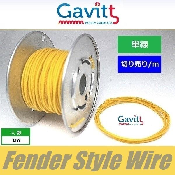 ■数量■1m単位の切り売りになります。（※3mご希望の場合は数量「3」をカートにお入れください）■仕様・用途等■Vintage Solid Core Push-back Wire20AWG(0.81mm)  unshielded singl...