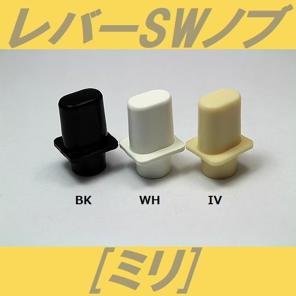 ミリ規格のレバー・スイッチに適合します。※なにぶんこの価格になりますので微傷、くすみ、よごれ等少々の不具合はご容赦下さいますようお願い申し上げます。 また、ロットにより色の濃淡が出る場合、微細な部分での仕様変更がある場合があり、使い回しにな...
