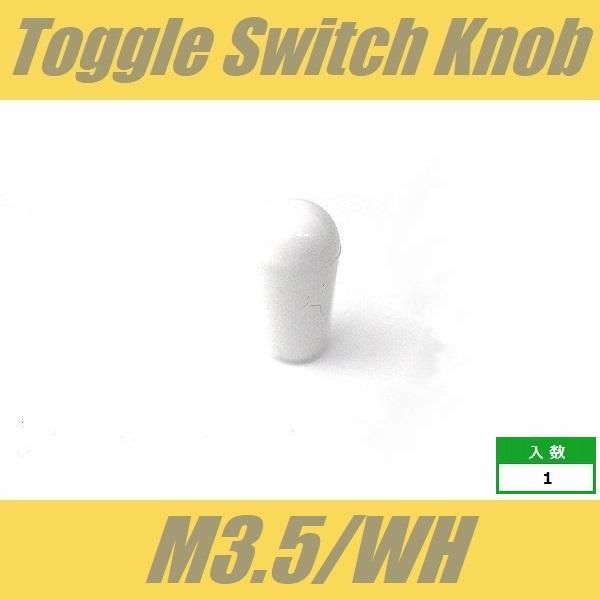 ■仕様・用途等■トグルスイッチノブ3.5ミリ規格(M3.5)※なにぶんこの価格になりますので微傷、くすみ、よごれ等少々の不具合はご容赦下さいますようお願い申し上げます。 また、ロットにより色の濃淡が出る場合、微細な部分での仕様変更がある場合...