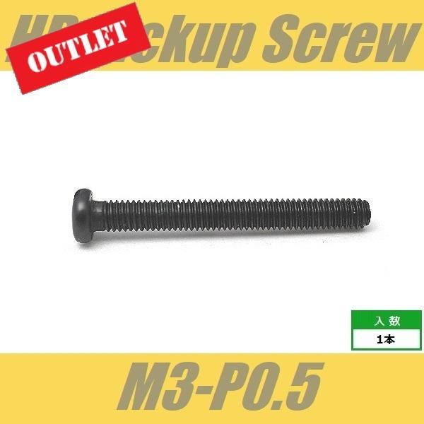 ■仕様・用途等■ピックアップビスハムバッカー用スクリューミリ規格 M3 ピッチ0.5mmΦ約3 xL約25mm/ なべ頭1pcs※M3ビスはピッチが0.5mm、0.6mmの2種類存在するため、ご使用予定のPUのピッチをご確認の上ご注文下さい...