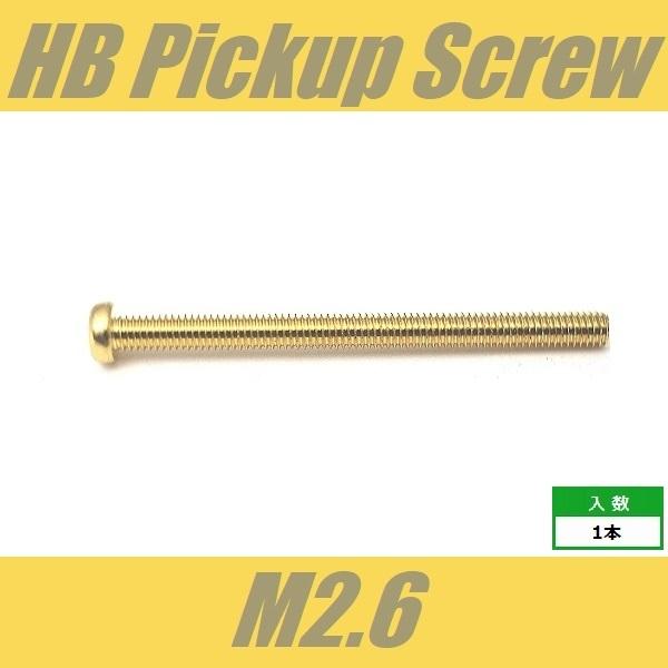 PH2.6x35-GD ピックアップビス ハムバッカー ミリ M2.6 ゴールド パンヘッド PAN 1pcs なべ頭 ハム ねじ :PH26x35- GD:クールハンド - 通販 - Yahoo!ショッピング PH2.6x35-GD ピックアップビス ハムバッカー ミリ M2.6 ゴールド パンヘッド PAN 1pcs なべ頭 ハム ねじ :PH26x35- GD:クールハンド - 通販 - Yahoo!ショッピング