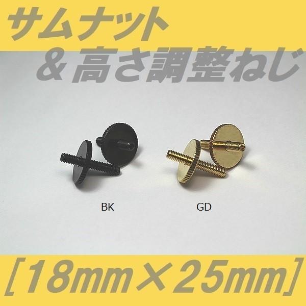 ■仕様・用途等■サイズ：画像2枚目ご参照ください。サムナット2枚＆高さ調整ねじ2本※なにぶんこの価格になりますので微傷、くすみ、よごれ等少々の不具合はご容赦下さいますようお願い申し上げます。 また、ロットにより色の濃淡が出る場合、微細な部分...