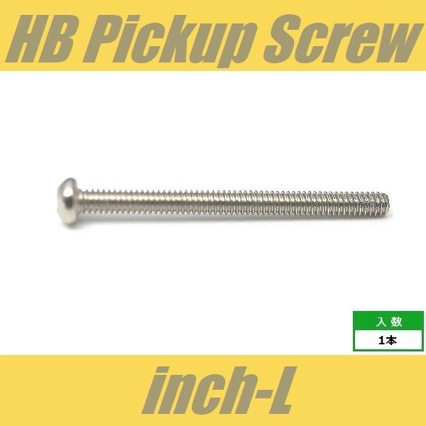 ■仕様・用途等■ピックアップビスハムバッカー用スクリューインチ規格 #3-48ロング・ビスΦ約2.4 xL約30mm/ 丸頭1pcs※画像3枚目にロング・ビス(30mm：本品)とショート・ビス(25mm：別途出品中)の比較画像がありますので...