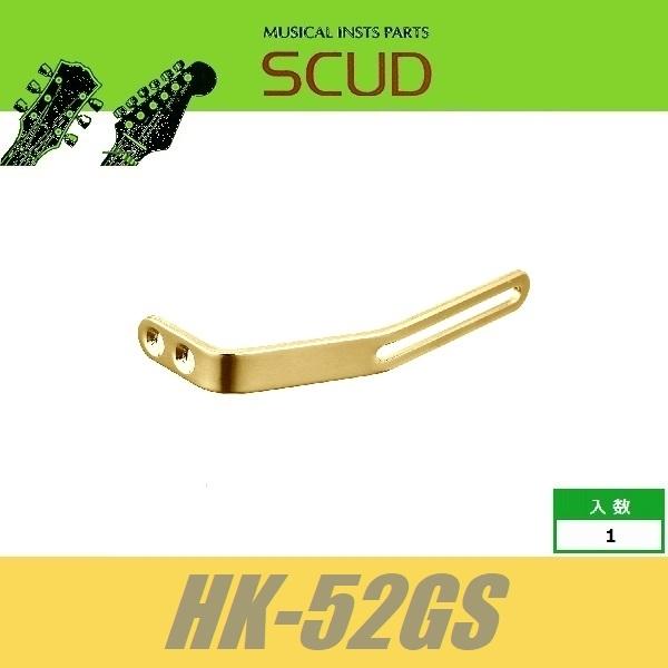 SCUD HK-52GS アーチトップギター用 ピックガードブラケット アーチ
