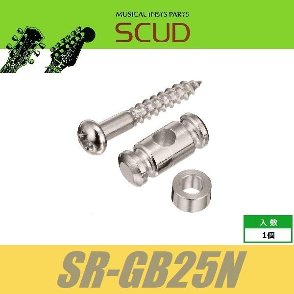 (未使用･未開封品)　SCUD ストリングリテイナー、ギター用、円筒型、2.5mmスペーサー ニッケル SR-GB25N kmdlckf SCUD SR-GB25N ストリングガイド 円筒型 2.5mmスペーサー ビス付