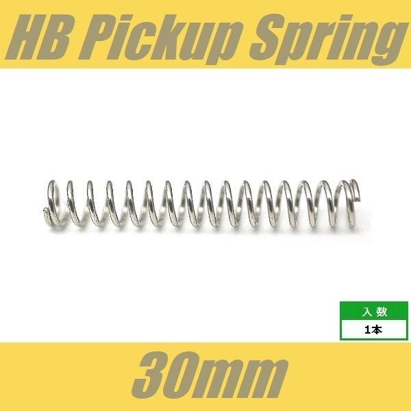 ■仕様・用途等■ピックアップスプリングハムバッカーPU用ばねL30mm1pcs※なにぶんこの価格になりますので微傷、くすみ、よごれ等少々の不具合はご容赦下さいますようお願い申し上げます。 また、ロットにより色の濃淡が出る場合、微細な部分での...