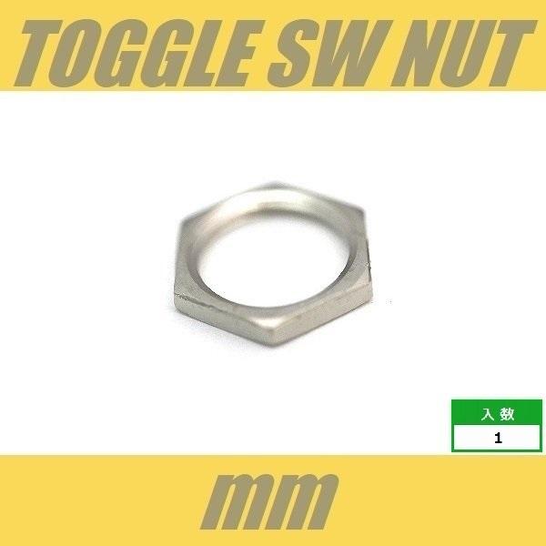 ■仕様・用途等■ミリ(M12)規格のトグル・スイッチにご使用いただけます。※なにぶんこの価格になりますので微傷、くすみ、よごれ等少々の不具合はご容赦下さいますようお願い申し上げます。 また、ロットにより色の濃淡が出る場合、微細な部分での仕様...