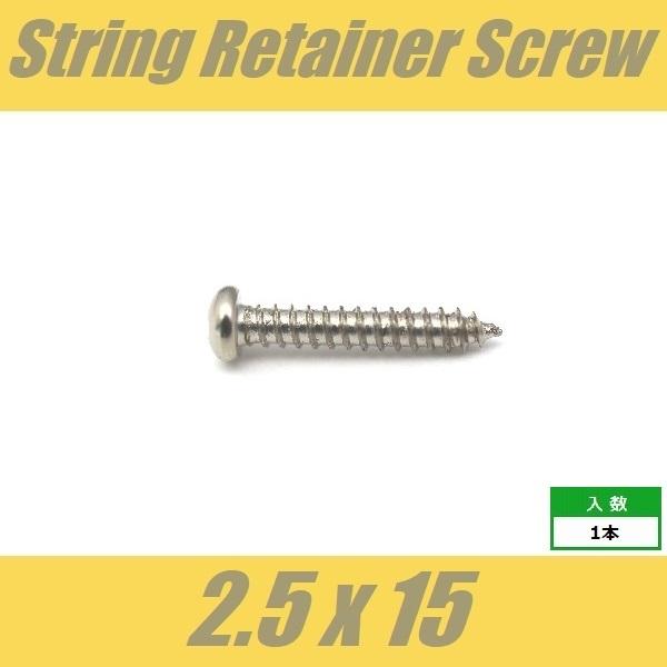 WRH2.5x15-NI ストリングガイドビス パネルビス ブラケットビス Φ2.5 xL15mm ラウンドヘッド ROUND 丸頭 1pcs ニッケル ねじ :WRH25x15-NI:クールハンド - 通販 - Yahoo!ショッピング WRH2.5x15-NI ストリングガイドビス パネルビス ブラケットビス Φ2.5 xL15mm ラウンドヘッド ROUND 丸頭 1pcs ニッケル ねじ :WRH25x15-NI:クールハンド - 通販 - Yahoo!ショッピング