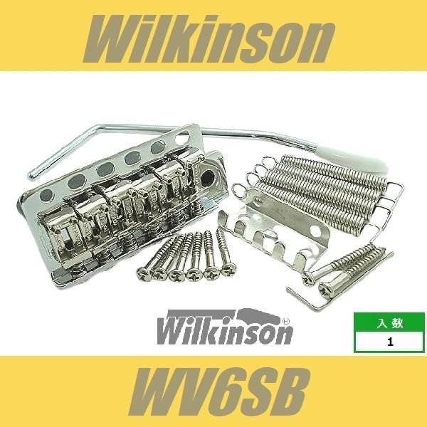 Wilkinson WV6SB CR クローム シンクロ・トレモロ・ブリッジ スチール・ブロック 鉄ブロック ウィルキンソン  :WV6SB-CR:クールハンド 通販 
