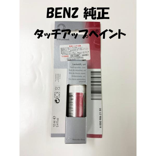 メル出品 楽天市場】Holts MINIMIX メルセデスベンツ カラーコード 9799