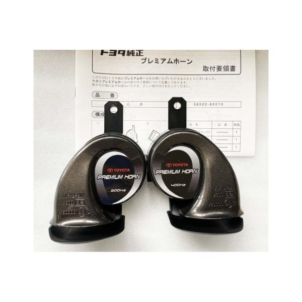 トヨタ（TOYOTA） 純正 08522-60010 プレミアム ホーン ランクル 200