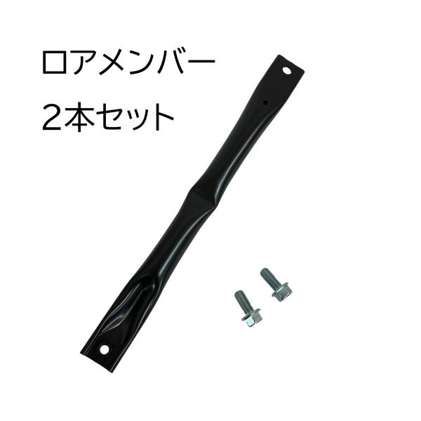 102-77 ロアメンバー ロワ ワゴンR MH21S MH22S MH23S パレット
