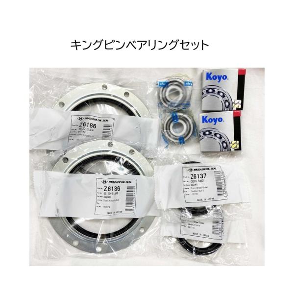 ジムニー JB23W 複数有 純正品番確認 キングピン べアリング ジムニー JB23W 複数有 純正品番確認 キングピン べアリング
