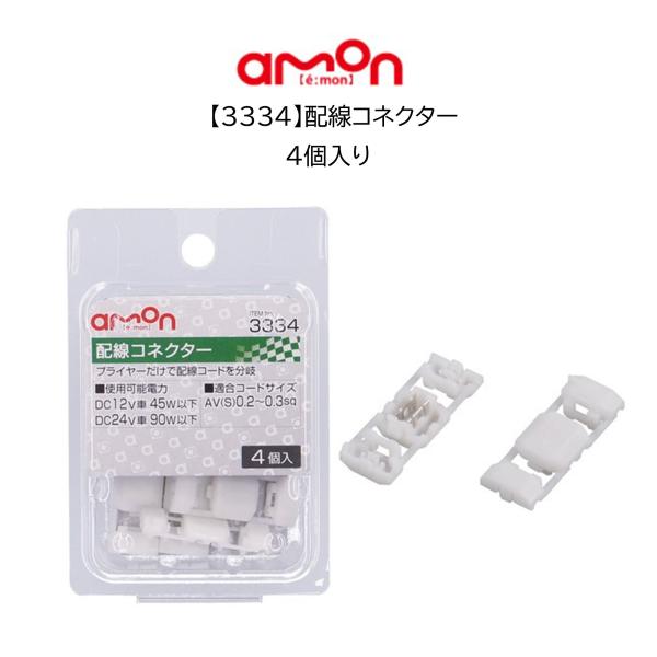 cool-japan_3334-amon