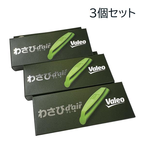 カー エアコン 消臭 抗菌 剤 ヴァレオ わさび デェール エアコン